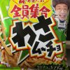 TAKASHIの菓子〜コイケヤ わさムーチョ 旨わさび味（スティックタイプ）〜