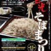 【写真多め】「日光そばまつり」ではなく「焼きそばまつり」に行ってきた。
