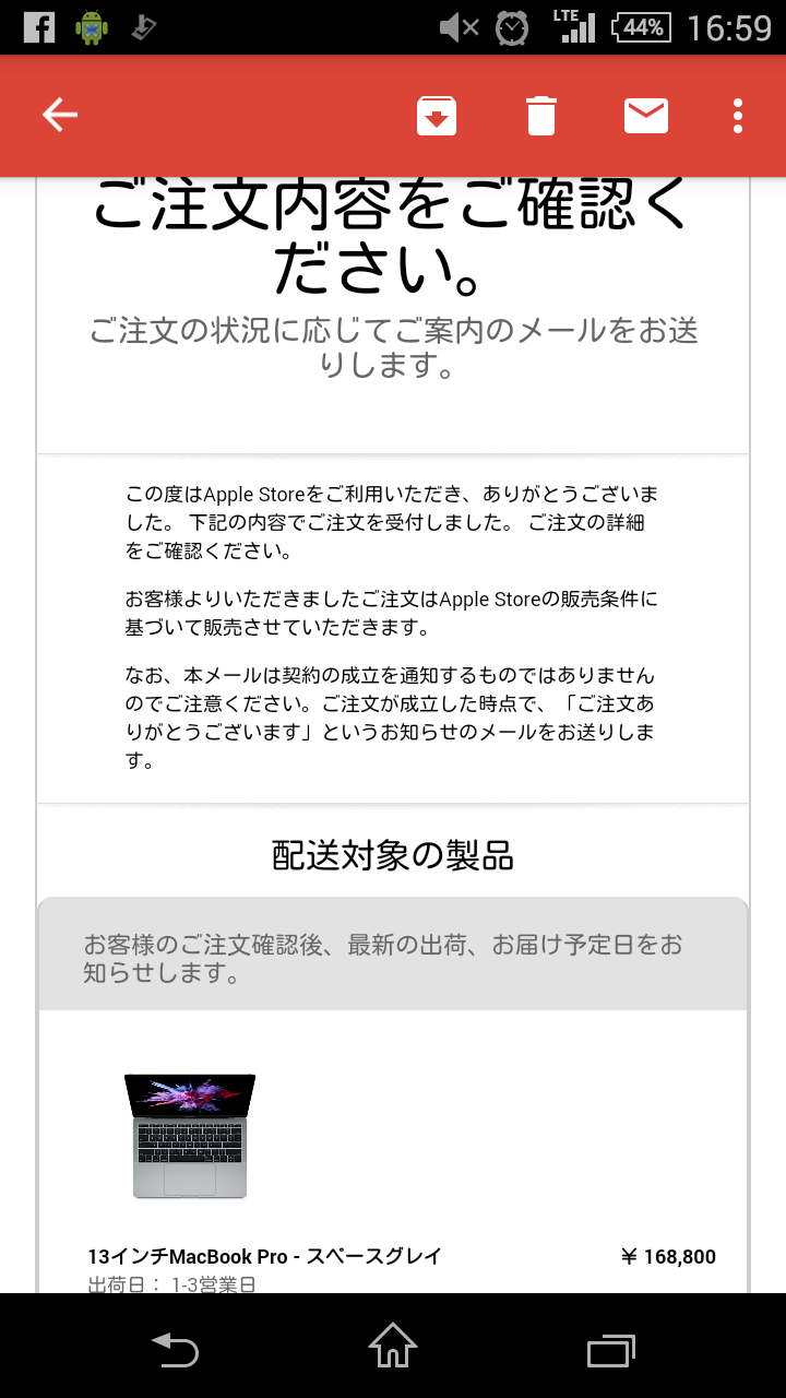 Appleの初売り 凄まじい戦いだった 金利0 キャンペーン使えないのかよ そして 私の結論