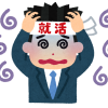 もしかして：ピンチ