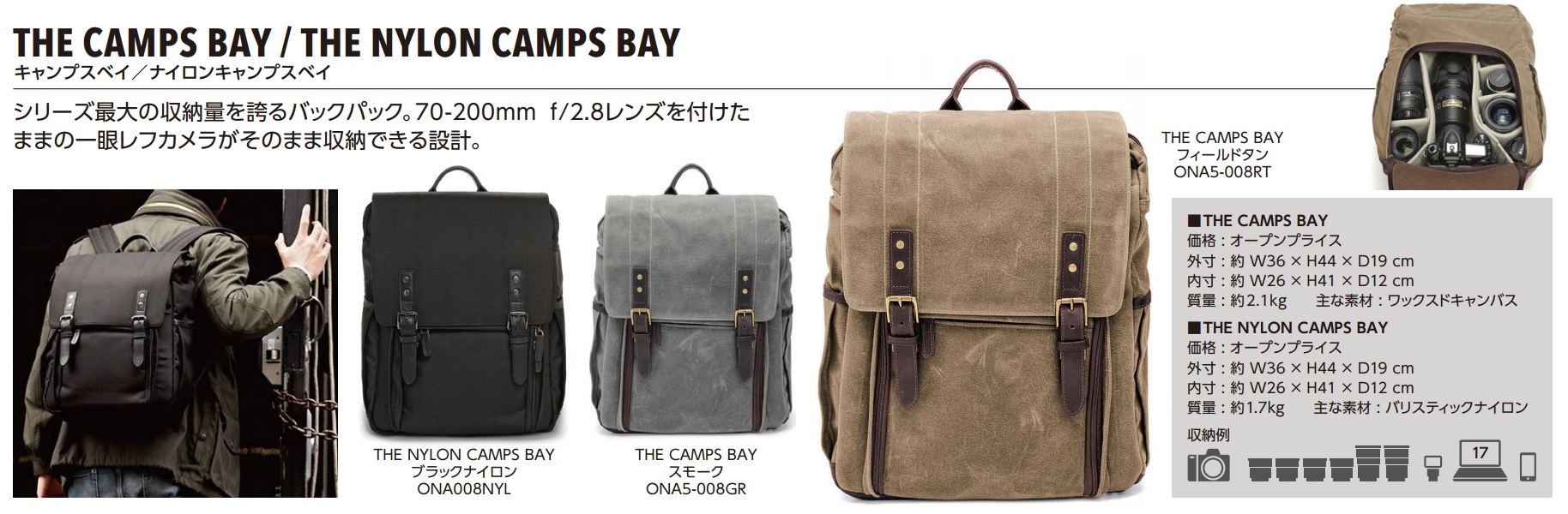 日本代理店正規品 ona ナイロンキャンプスベイ（nylon camps bay