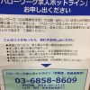 「地方に住んでいて、実家から通いたい」ならハローワークを利用するべきだな、と思った話。