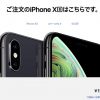 「新型iPhoneの審査落ちた、日本死ね。悲鳴続出」の記事を見た元販売員の感想。