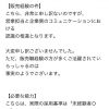 【もうすぐ10連休！】あなたの会社の求人票は大丈夫ですか？