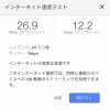 【更新終了】UQモバイルの通信速度はどう？ OCNモバイルONEとIIJmioとの比較も。